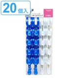 洗濯バサミ ポールクリップ 20個入 | livingut | 詳細画像1