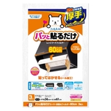 レンジフードフィルター パッと貼るだけスーパー深型用フィルター 深型 | livingut | 詳細画像1