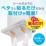 レンジフードフィルター 整流板付専用パッと貼るだけスーパーフィルター 厚手 | livingut | 詳細画像3 