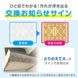 レンジフードフィルター 整流板付専用パッと貼るだけスーパーフィルター 厚手 | livingut | 詳細画像6 
