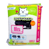 レンジフードフィルター とりかえ専用60cmに切れてるふんわりフィルター 46×… | livingut | 詳細画像1 