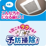 換気扇フィルター パッと貼るだけホコリとりフィルター換気扇用 15cm | livingut | 詳細画像3