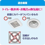 換気扇フィルター パッと貼るだけホコリとりフィルター換気扇用 15cm | livingut | 詳細画像5