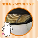 レンジフードフィルター パッと貼るだけスーパー深型フィルター 厚手 | livingut | 詳細画像11