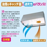 レンジフードフィルター パッと貼るだけスーパー深型フィルター 厚手 | livingut | 詳細画像5