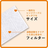 レンジフードフィルター パッと貼るだけスーパー深型フィルター 厚手 | livingut | 詳細画像10