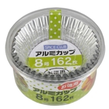 アルミカップ 8号 162枚入り | livingut | 詳細画像1 