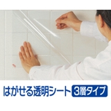 汚れ防止フィルター キッチン壁用 はがせる透明シート | livingut | 詳細画像3