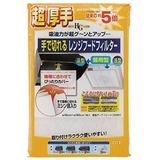 レンジフードフィルター 超厚手 ミシン目入り | livingut | 詳細画像1 