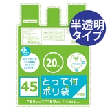 ゴミ袋 プラスプラス 取っ手付き | livingut | 詳細画像1