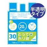 ゴミ袋 プラスプラス 取っ手付き | livingut | 詳細画像1