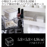 クリアケース ふた付き 小物ケース | livingut | 詳細画像2 