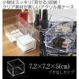 クリアケース 小物ケース 透明 | livingut | 詳細画像2