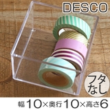 クリアケース 小物ケース 透明 | livingut | 詳細画像1 