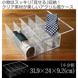 クリアケース ふた付き 16分割 | livingut | 詳細画像2 
