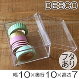 クリアケース ふた付き 小物ケース | livingut | 詳細画像1