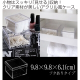 クリアケース ふた付き 小物ケース | livingut | 詳細画像2