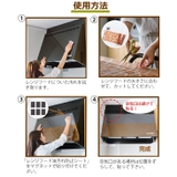 レンジフード 油汚れ防止シート 2枚入 | livingut | 詳細画像5 
