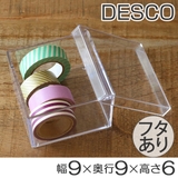 クリアケース ふた付き 小物ケース | livingut | 詳細画像1