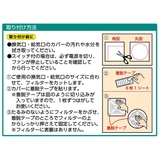 換気口フィルター 3枚入り 抗菌フィルター | livingut | 詳細画像3