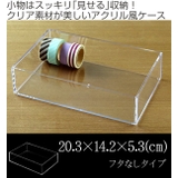 クリアケース 収納ケース 約 | livingut | 詳細画像2
