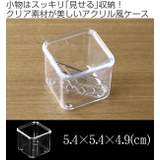 小物ケース SS クリアケース | livingut | 詳細画像2