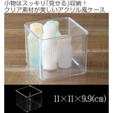 小物ケース S深型 クリアケース | livingut | 詳細画像2 