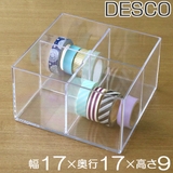 小物ケース 収納ケース 4分割 | livingut | 詳細画像1