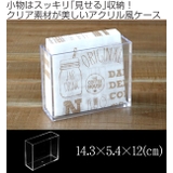 クリアケース 収納ケース 約 | livingut | 詳細画像2 