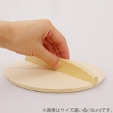 落とし蓋 20cm 木製 | livingut | 詳細画像2 