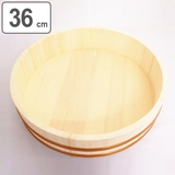 寿司桶 すし桶 36cm | livingut | 詳細画像1 