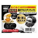 ブラジリアンワックス メンズ 脱毛用ブライズワックス | livingut | 詳細画像2