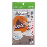 おにぎりラップ ご飯がくっつきにくいおにぎりフィルム 10枚入 | livingut | 詳細画像1 