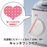 洗濯ネット ブラジャー洗い専用ネット キャッチフック付 | livingut | 詳細画像3