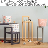 バスケット バケット M | livingut | 詳細画像2 