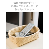 バスケット ティム オーバル | livingut | 詳細画像5 