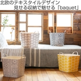 バスケット baquet 25L | livingut | 詳細画像2 