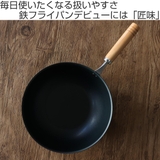 いため鍋 23cm IH対応 | livingut | 詳細画像2 