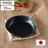 鉄フライパン 23cm IH対応 | livingut | 詳細画像1 
