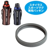 水筒 部品 リングパッキン | livingut | 詳細画像1