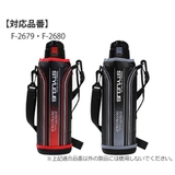 水筒カバー スタイラス1 5L専用 | livingut | 詳細画像3
