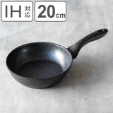 フライパン 20cm IH対応 | livingut | 詳細画像1 