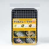 グリルトレー クッキングトレー ワイド | livingut | 詳細画像9 