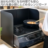 レンジガード フッ素コート 3面タイプ | livingut | 詳細画像2 