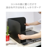レンジガード フッ素コート システムキッチンガード | livingut | 詳細画像4