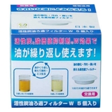 オイルポット交換用フィルター 活性炭油ろ過フィルターW 5個入り | livingut | 詳細画像2 