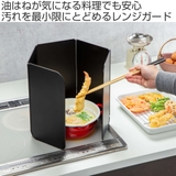 レンジガード フッ素コート コンパクトレンジパネル | livingut | 詳細画像2 