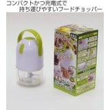 フードチョッパー 電動みじん切りスピードチョッパー USB充電 | livingut | 詳細画像2 