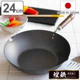 炒め鍋 24cm 鉄製 | livingut | 詳細画像1 