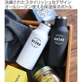 水筒 オベロ ステンレスボトル | livingut | 詳細画像2 